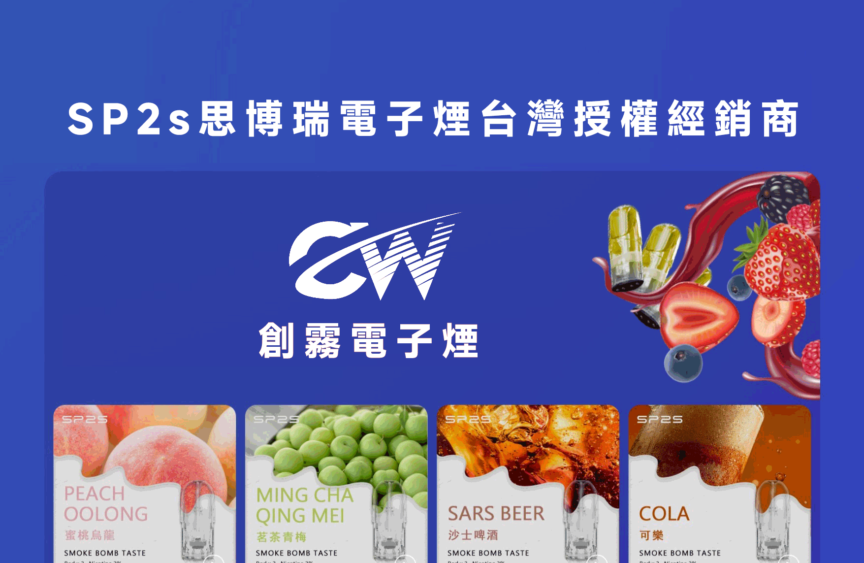 SP2S 一代通用煙彈詳情圖