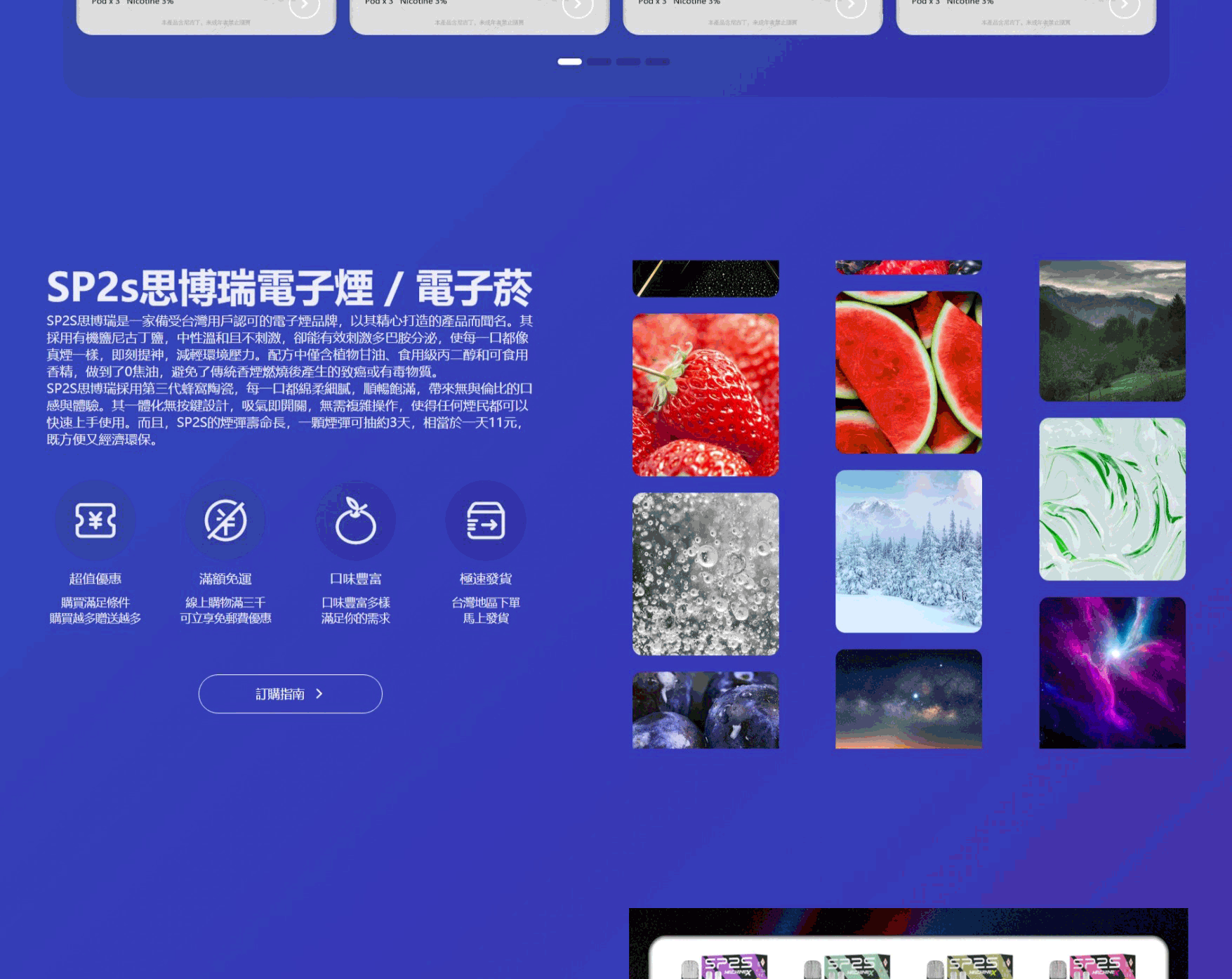 SP2S 一代通用煙彈詳情圖