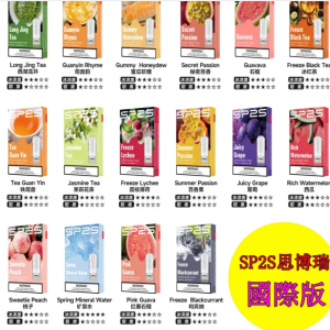 SP2國際版煙彈