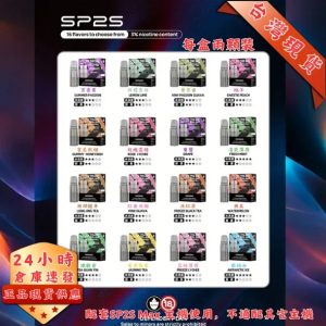 SP2S-MAX-煙彈