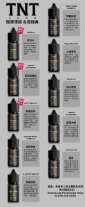 TNT 菸草系列電子煙油