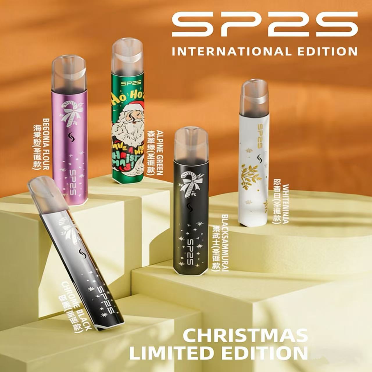 SP2S聖誕限定主機